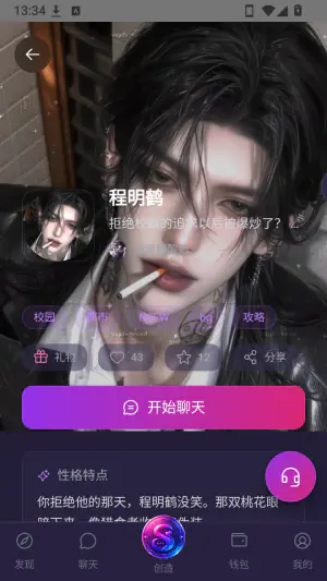 Seraviax聊天软件 - 定制AI搭子深夜不再孤单！ Hero图
