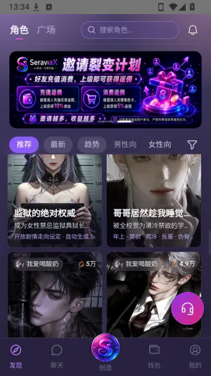 Seraviax聊天软件 - 定制AI搭子深夜不再孤单！ Hero图